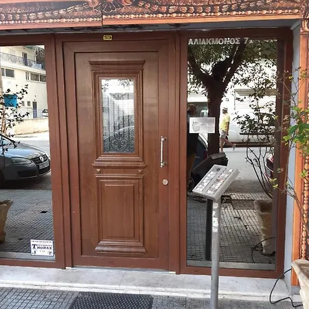 Διαμέρισμα Eclectic View 2 *